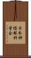 日本神経眼科学会 Scroll