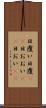 日覆い Scroll