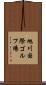 旭川国際ゴルフ場 Scroll