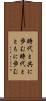 時代と共に歩む Scroll