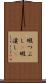 暇つぶし(P) Scroll