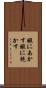 暇にあかす Scroll