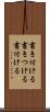 書き付ける Scroll