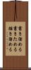 書き溜める Scroll