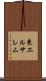 東エルサレム Scroll