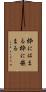 枠にはまる Scroll