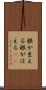 根が生える Scroll