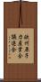 欧州原子力産業会議連合 Scroll