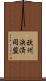 欧州決済同盟 Scroll