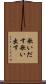 歌いだす Scroll
