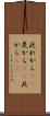 此れから(rK) Scroll