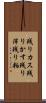 残りカス Scroll