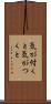 気が付くと Scroll
