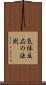 気体反応の法則 Scroll