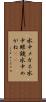 水中メガネ Scroll