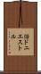 沿ドニエストル Scroll