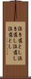 泣き落とし Scroll