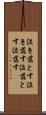 泣き落とす Scroll