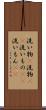 洗い物(P) Scroll