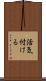 活気付ける Scroll