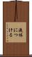 液体につける Scroll