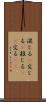混じる(P) Scroll