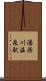 湯西川温泉駅 Scroll