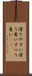滑りやすい Scroll