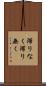 滞りなく Scroll