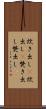 炊き出し(P) Scroll