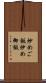 炒めご飯 Scroll