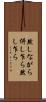 然しながら Scroll
