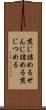 煎じ詰める Scroll