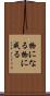 物になる Scroll