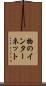 物のインターネット Scroll