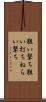 狙い撃ち Scroll