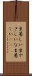 生易しい Scroll