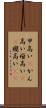 甲高い(P) Scroll
