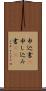申込書(P) Scroll