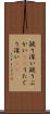 疑り深い Scroll