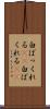 白ばっくれる(sK) Scroll