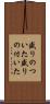 盛りのついた Scroll
