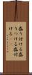 盛り付ける Scroll