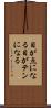 目が点になる Scroll