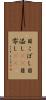目こぼし Scroll