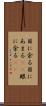 目に余る Scroll