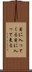 目に入ってくる Scroll