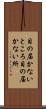 目の届かないところ Scroll