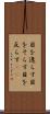 目を逸らす Scroll