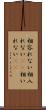 相容れない Scroll